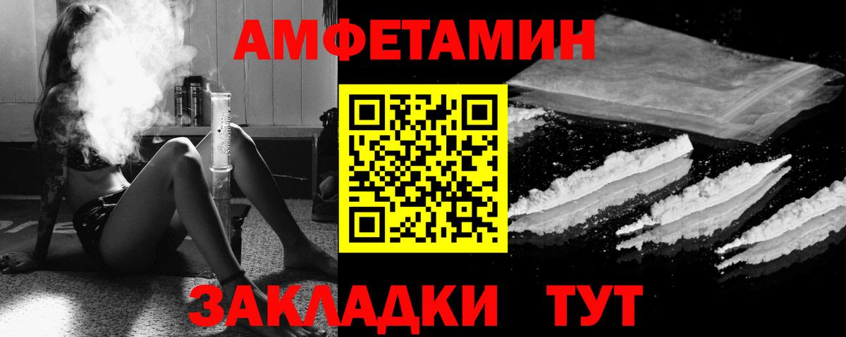 Амфетамин  Вход с VPN  Балтийск  АМФЕТАМИН Розовый 