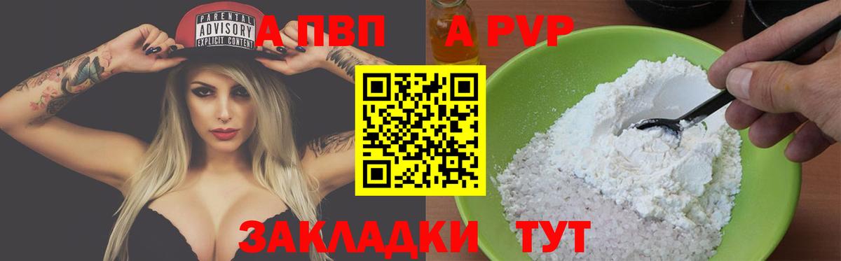 Alpha-PVP крисы CK  Alpha PVP VHQ  Alfa_PVP  Вход с VPN  Alpha PVP СК КРИС  Балтийск 