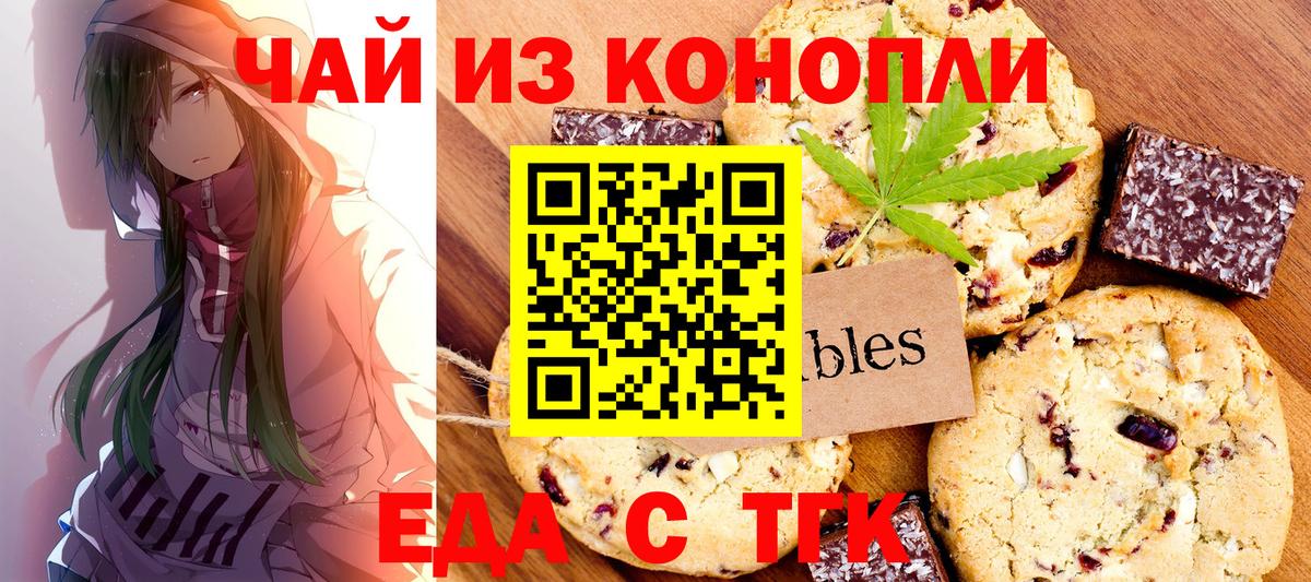 Cannafood конопля Балтийск