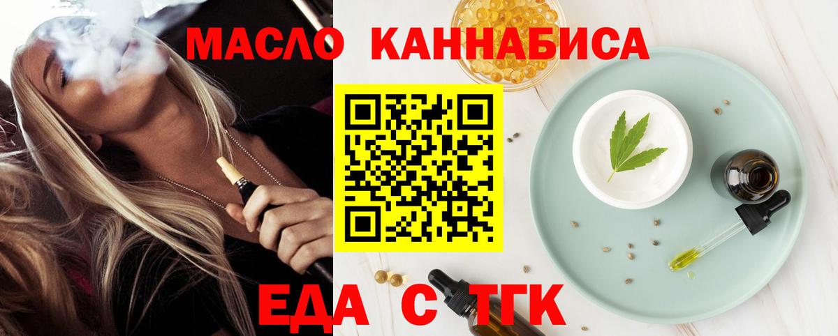 Балтийск  Cannafood марихуана  Вход с VPN 