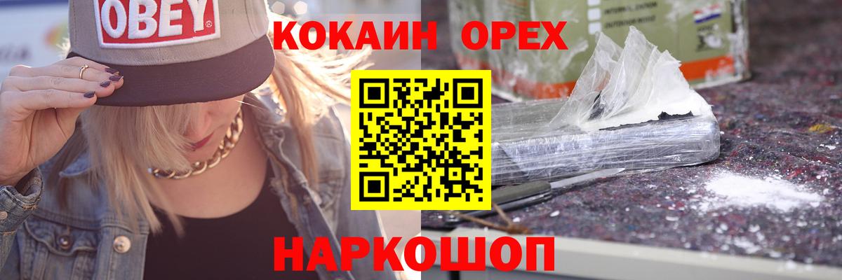 Балтийск  Cocaine Эквадор  Кокаин  Cocaine Эквадор  Вход с VPN 