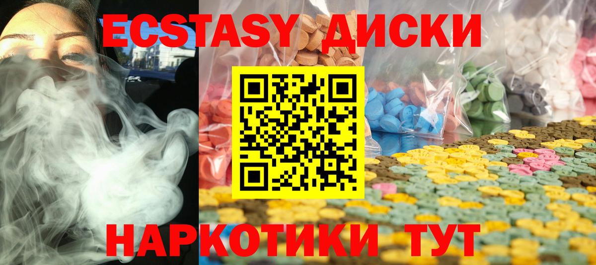 Экстази XTC  Вход с VPN  ЭКСТАЗИ  Балтийск 