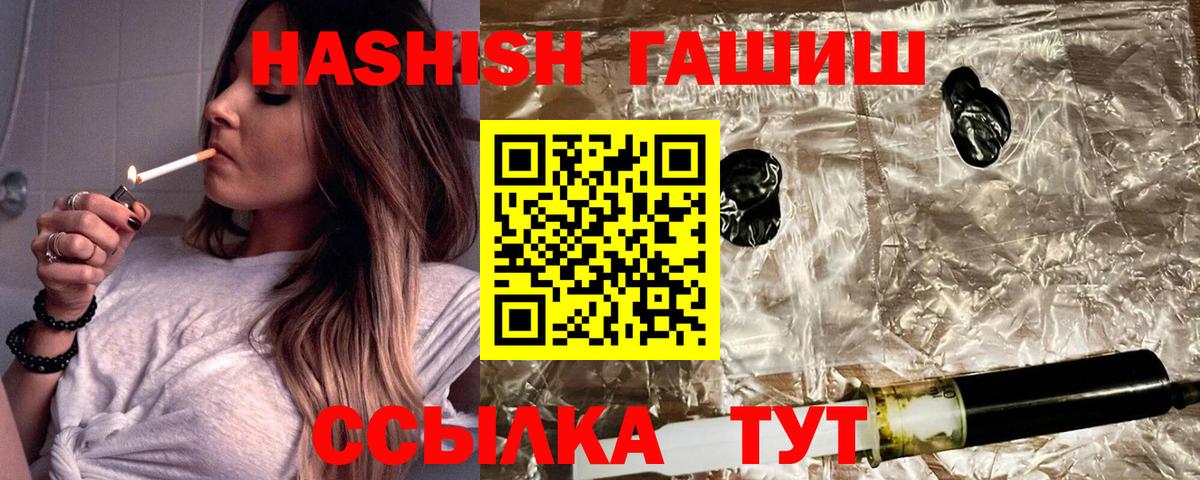 ГАШ гарик  ГАШ Premium  Вход с VPN  Балтийск 