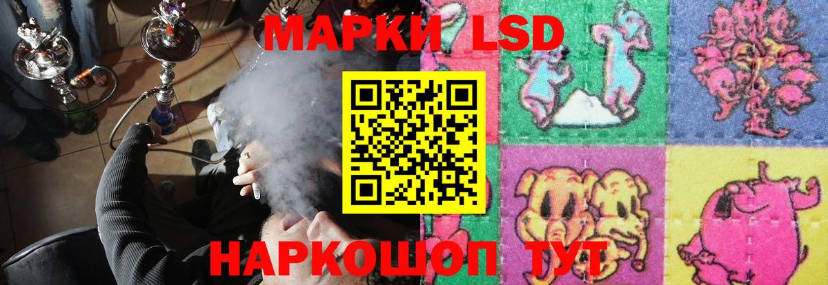ЛСД экстази  LSD-25 экстази кислота  Лсд 25 экстази кислота  Вход с VPN  Балтийск 