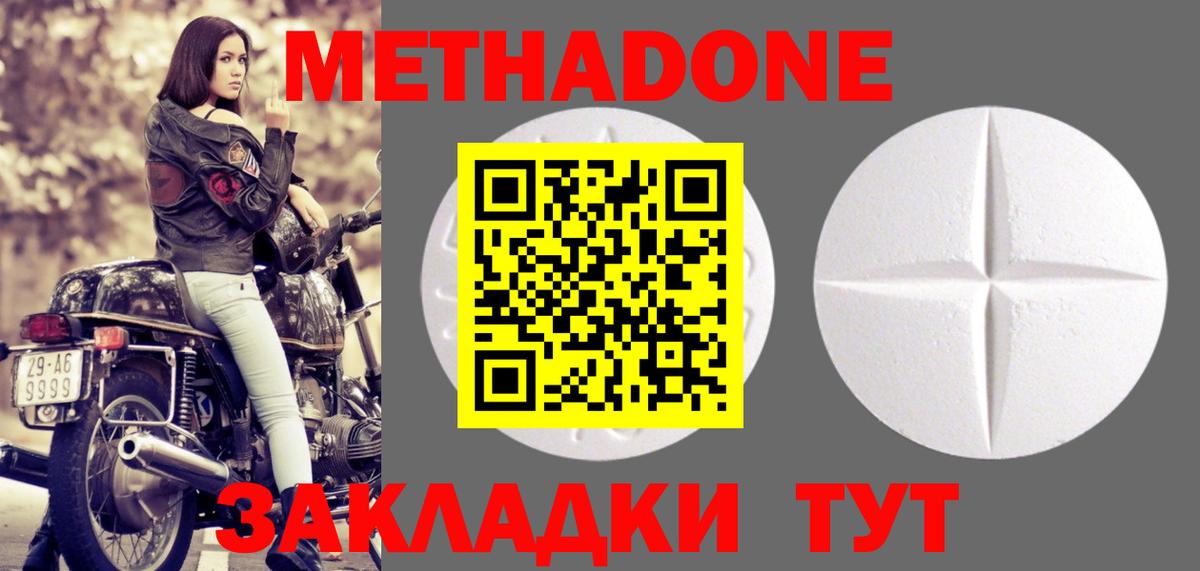 МЕТАДОН VHQ  Вход с VPN  Балтийск 