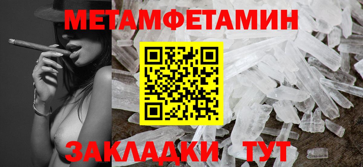 Первитин Декстрометамфетамин 99.9% Балтийск
