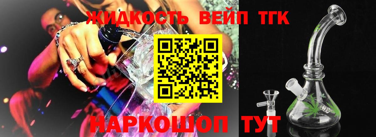 Дистиллят ТГК гашишное масло Балтийск