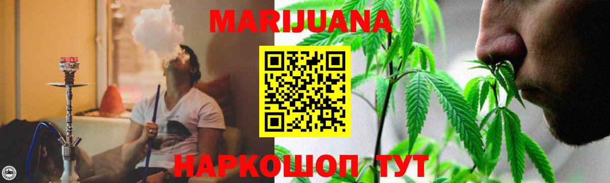 Шишки марихуана THC 21%  Вход с VPN  Балтийск  МАРИХУАНА Bruce Banner  Конопля тримм 
